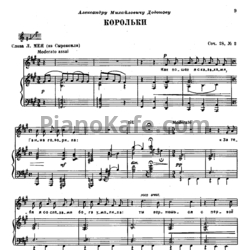 Ноты П. Чайковский - Корольки (Op. 28, №2) - предпросмотр