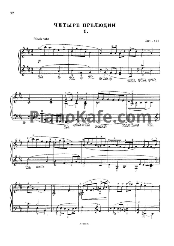 Ноты Виктор Купревич - Четыре прелюдии (Соч. 140) - PianoKafe.com