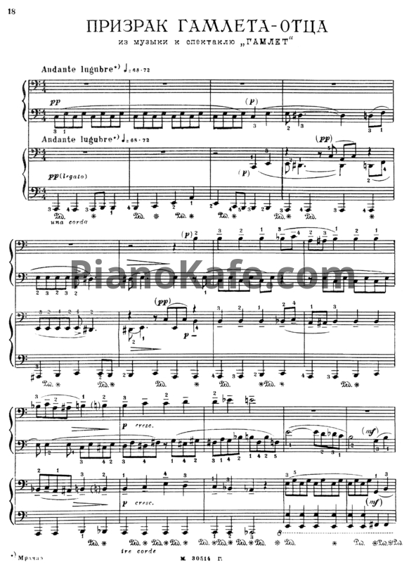 Ноты Сергей Прокофьев - Призрак Гамлета-отца (для фортепиано в 4 руки) - PianoKafe.com