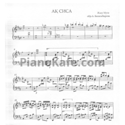 Ноты Жаяу Муса - Ак сиса (Обработка Алья Бескембирова)