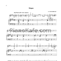 Ноты Н. Голубовская - Марш - предпросмотр