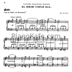 Ноты П. Чайковский - На землю сумрак пал (Op. 46, №3) - предпросмотр