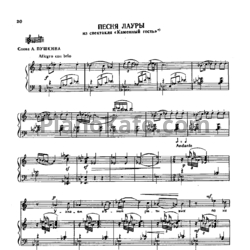 Ноты Виссарион Шебалин - Песня Лауры - предпросмотр