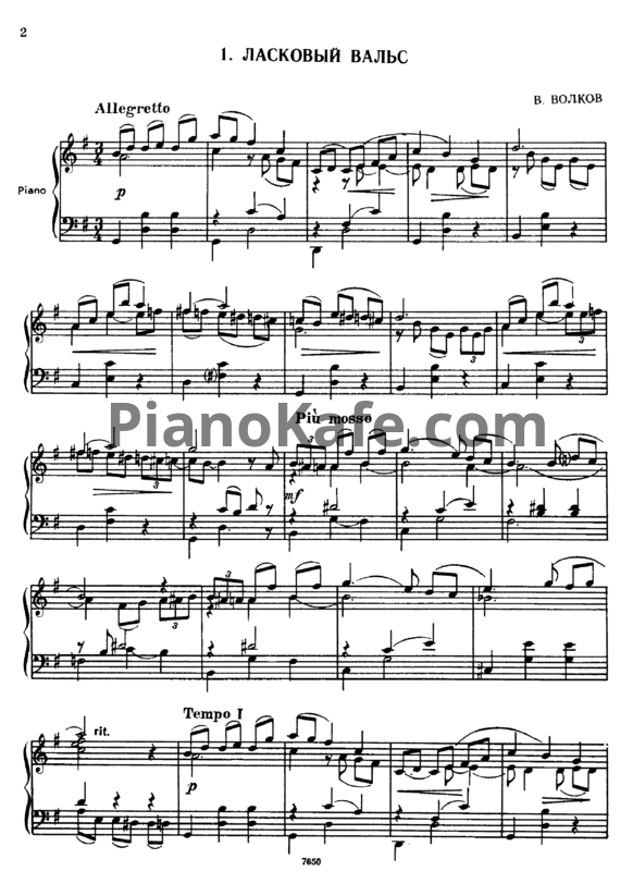 Ноты Вячеслав Волков - Детские пьесы - PianoKafe.com