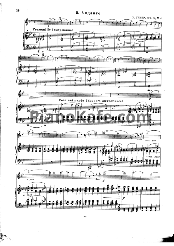 Ноты Рейнгольд Глиэр - Анданте (Соч. 35, №4) - PianoKafe.com