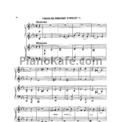 Ноты Жанна Металлиди - Гимн великому городу (для фортепиано в 4 руки) - предпросмотр