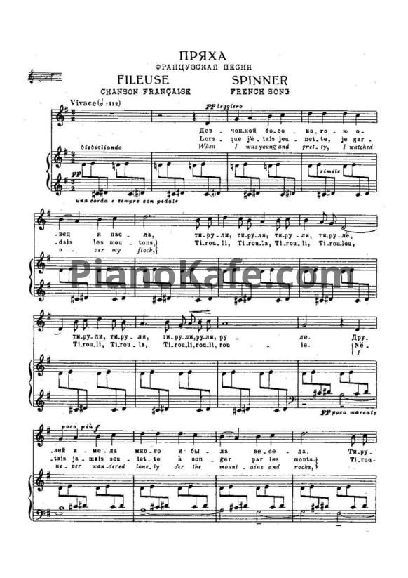 Ноты Б. Бриттен - Пряха (Французская песня) - PianoKafe.com