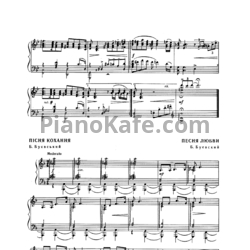 Ноты Б. Буевский - Песня любви - предпросмотр