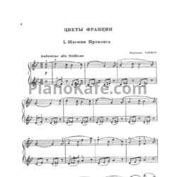 Ноты Жермена Тайфер - Жасмин Прованса - предпросмотр