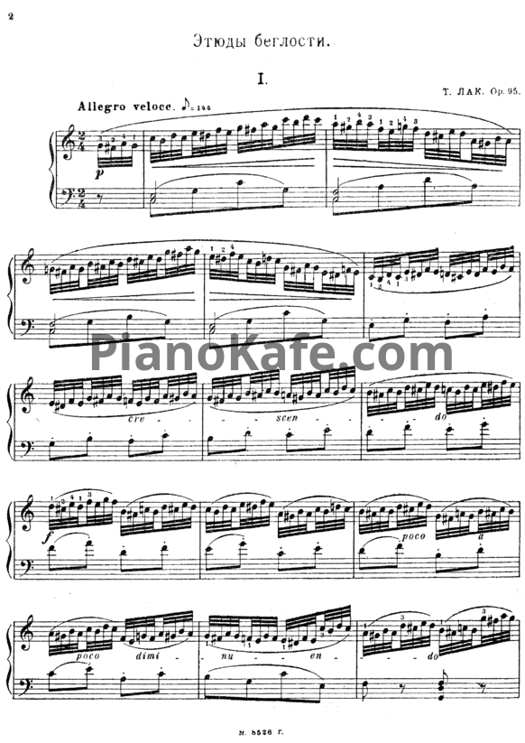 Ноты Т. Лак - Этюды беглости (Соч. 95) - PianoKafe.com