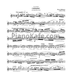 Ноты Клод Демюсси - Сиринкс для флейты соло - предпросмотр