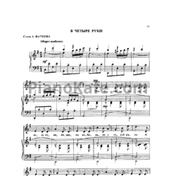 Ноты Жанна Металлиди - В четыре руки - предпросмотр