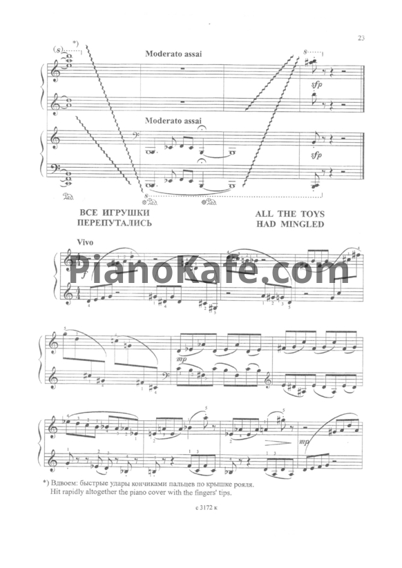 Ноты Жанна Металлиди - Все игрушки перепутались - PianoKafe.com