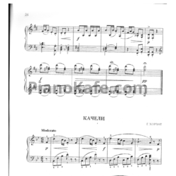 Ноты Г. Хорват - Качели - предпросмотр