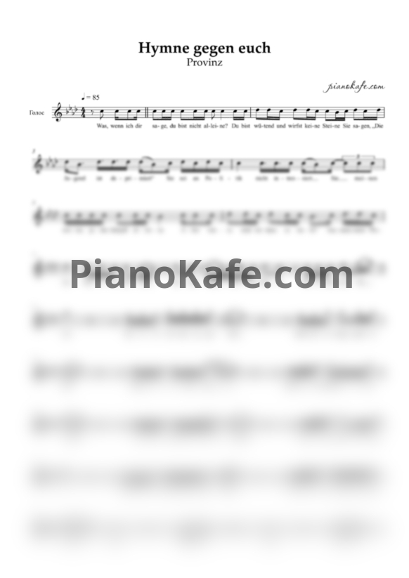 Ноты Provinz - Hymne gegen euch (Вокальная партия) - PianoKafe.com