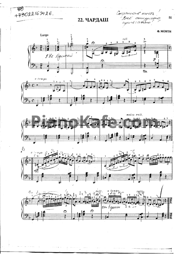 Ноты Витторио Монти - Чардаш (Версия 3) - PianoKafe.com
