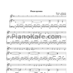 Ноты Кипелов - Реки Времён (Версия 2) - предпросмотр