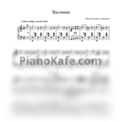 Ноты Иван Петрович Ларионов - Калинка - предпросмотр