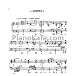 Ноты Николай Раков - Легенда - предпросмотр