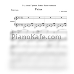 Ноты Даниил Юделевич - Father - предпросмотр