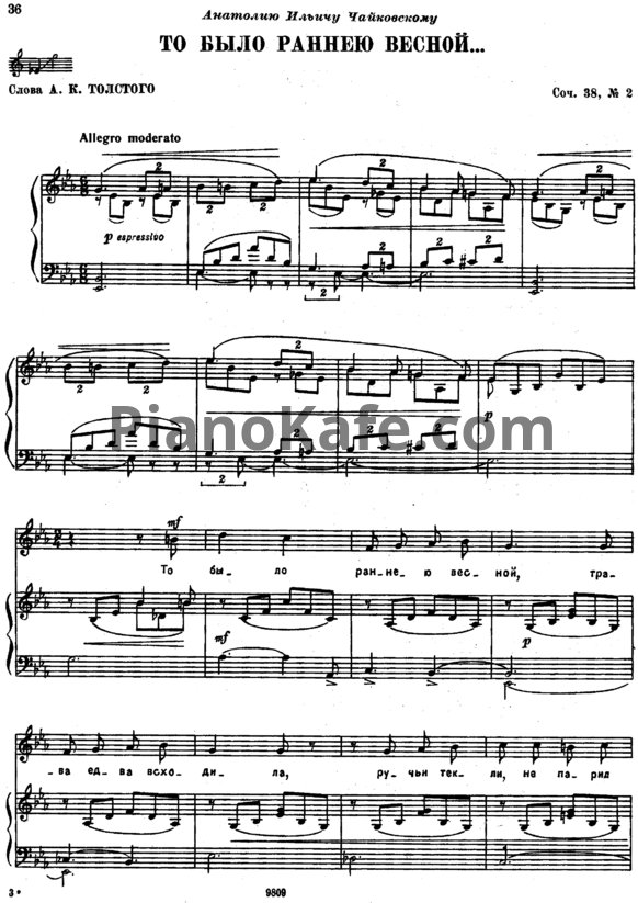 Ноты П. Чайковский - То было раннею весной (Op. 38, №2) - PianoKafe.com