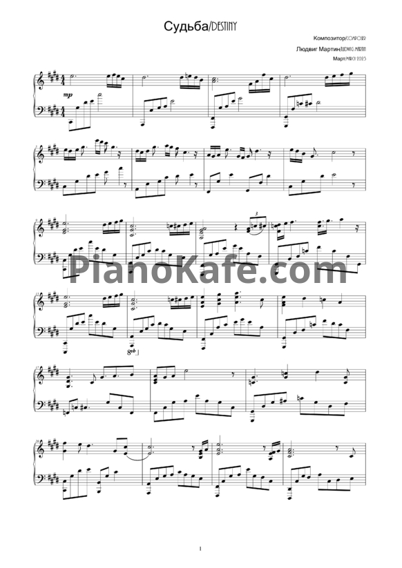 Ноты Ludwig Martin - Destiny - PianoKafe.com