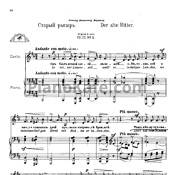Ноты Антон Аренский - Старый рыцарь (Соч. 27 №4) - предпросмотр