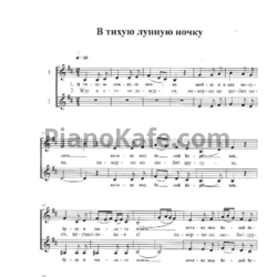 Ноты Людмила Николаева -  В тихую лунную ночку
