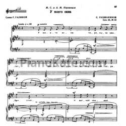 Ноты Сергей Рахманинов - У моего окна (Op. 28, №10) - предпросмотр