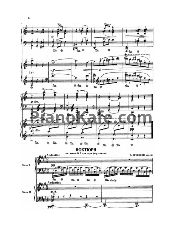Ноты Антон Аренский - Ноктюрн из сюиты №3 для 2 фортепиано (Соч. 33) - PianoKafe.com