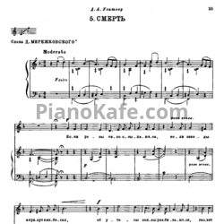 Ноты П. Чайковский - Смерть (Op. 57, №5) - предпросмотр