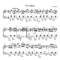Ноты А. Ашкенази - Па зефир - предпросмотр
