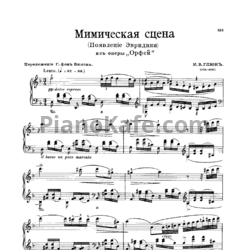 Ноты Кристоф Глюк - Мимическая сцена (Появление Эвридики) - предпросмотр