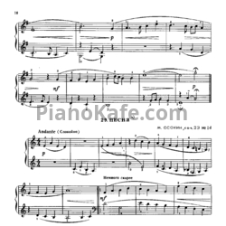 Ноты М. Осокин - Песня (Соч. 23 №14) - предпросмотр