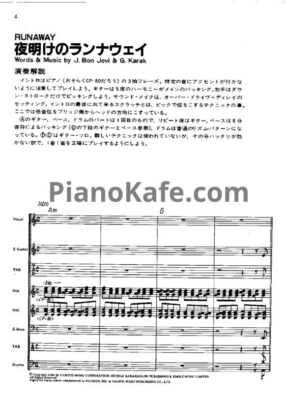 Ноты Bon Jovi - 7800° Farenheit (Книга нот) - PianoKafe.com