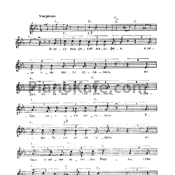 Ноты Александр Вертинский - Фея - предпросмотр