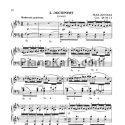 Ноты Эдуард Мак-Доуэлл - Экспромт (Этюд) (Соч. 46, №11) - предпросмотр