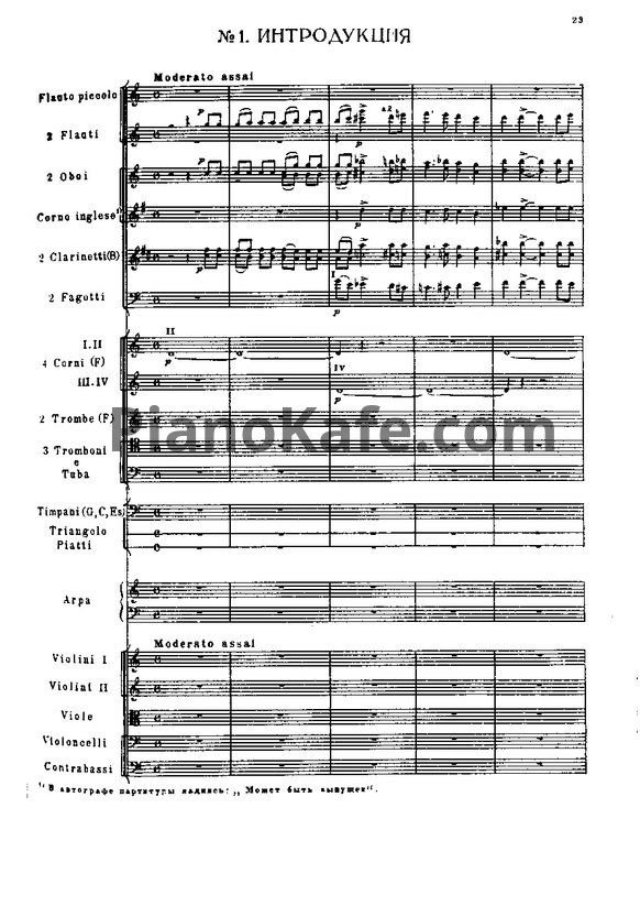 Ноты П. Чайковский - Снегурочка (Op. 12) - PianoKafe.com