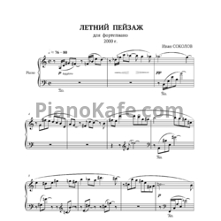 Ноты Иван Соколов - Летний пейзаж (2000) - предпросмотр