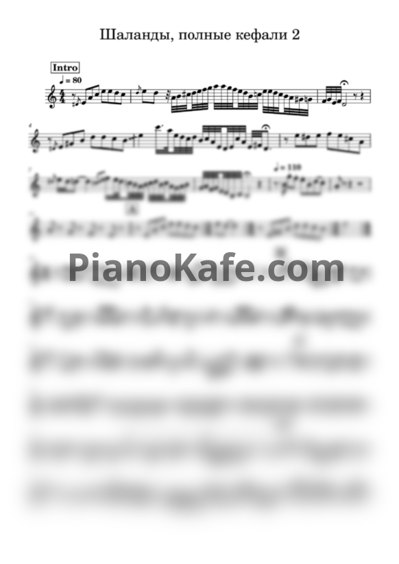 Ноты Марк Бернес - Шаланды, полные кефали (Оригинальная аранжировка) - PianoKafe.com