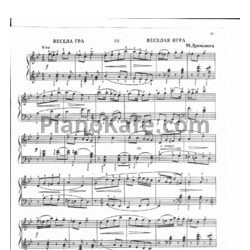 Ноты Н. Дремлюга - Весёлая игра - предпросмотр