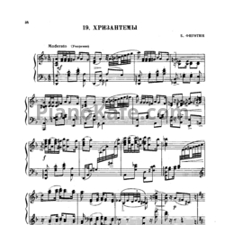 Ноты Б. Фиготин - Хризантемы - предпросмотр