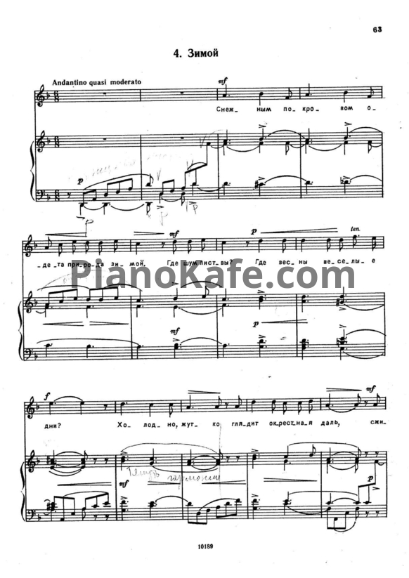 Ноты М. Ипполитов-Иванов - Зимой (Соч. 53) (Версия 2) - PianoKafe.com