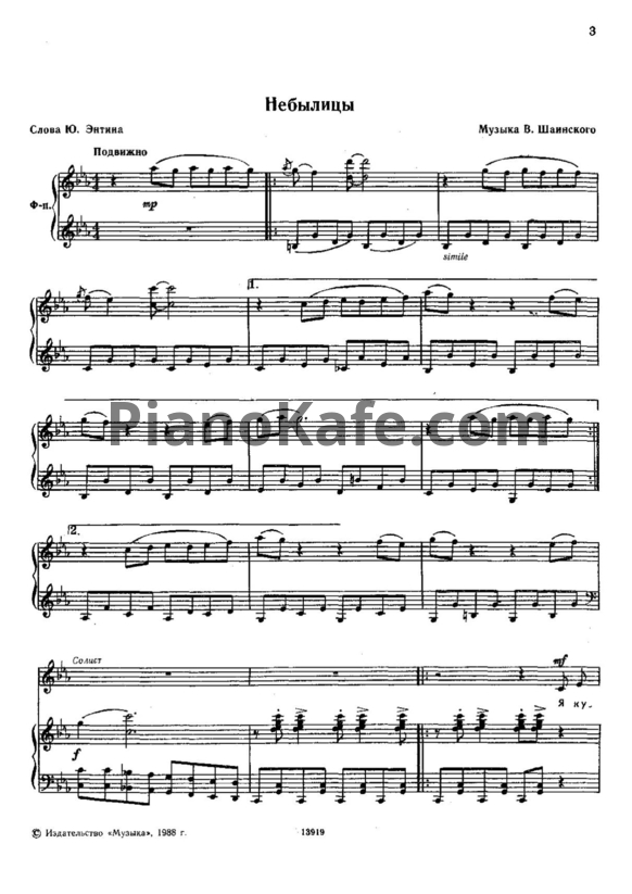 Ноты Ну, погоди! Выпуск 6 - PianoKafe.com