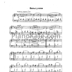 Ноты Игорь Парфенов - Вальс у елки - предпросмотр