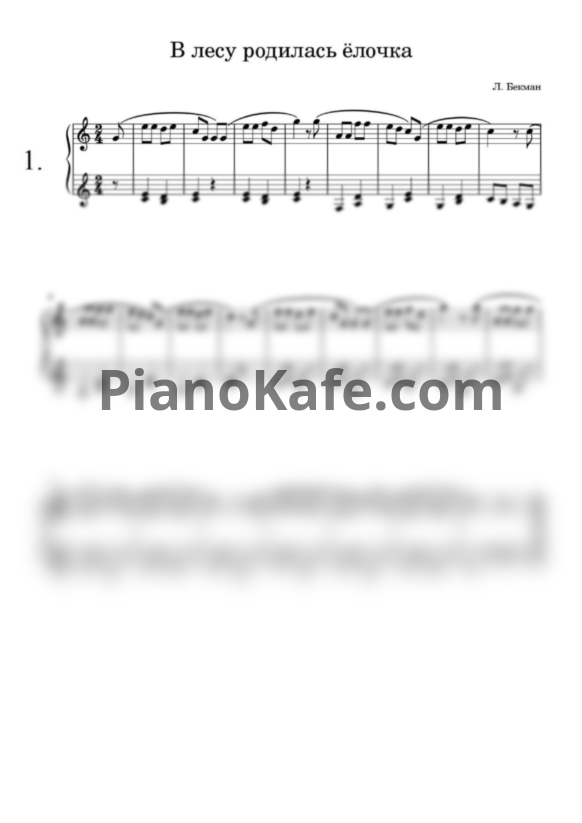 Ноты Леонид Бекман - В лесу родилась ёлочка (3 лёгкие версии) - PianoKafe.com