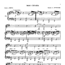 Ноты А. Арутюнов - Синяя птица. Песни для детей среднего и старшего школьного возраста - предпросмотр