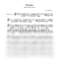 Ноты HammAli & Navai - Птичка (Переложение для саксофона альт) - предпросмотр