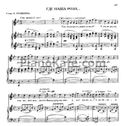 Ноты Михаил Глинка - Где наша роза - предпросмотр