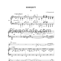Ноты А. Комаровский - Концерт №1 - предпросмотр